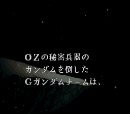 SDガンダム Power Formation Puzzle - 「SFCのゲーム制覇しましょ」まとめ - atwiki（アットウィキ）